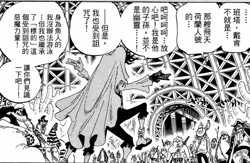 剧情分析海贼王,海贼王剧情解析最新