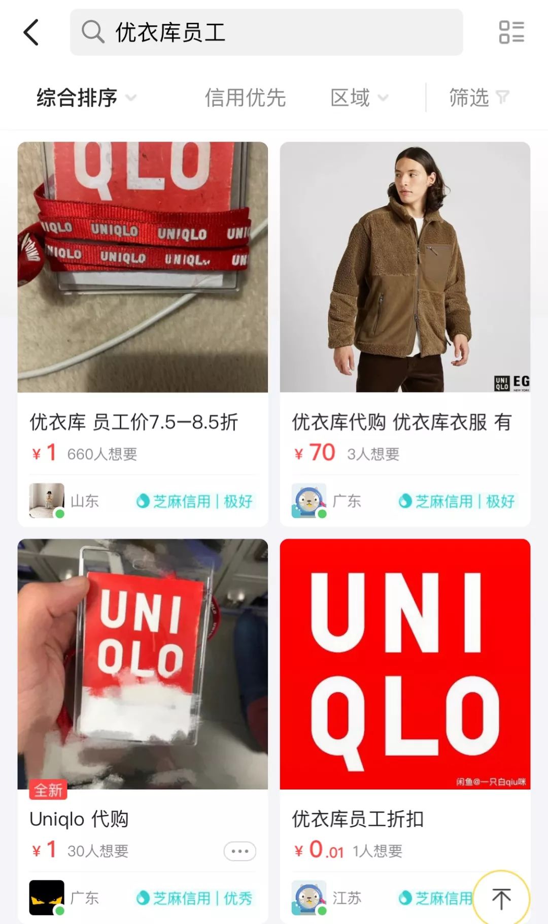 优衣库网店最新折扣规律,优衣库打折套路大总结