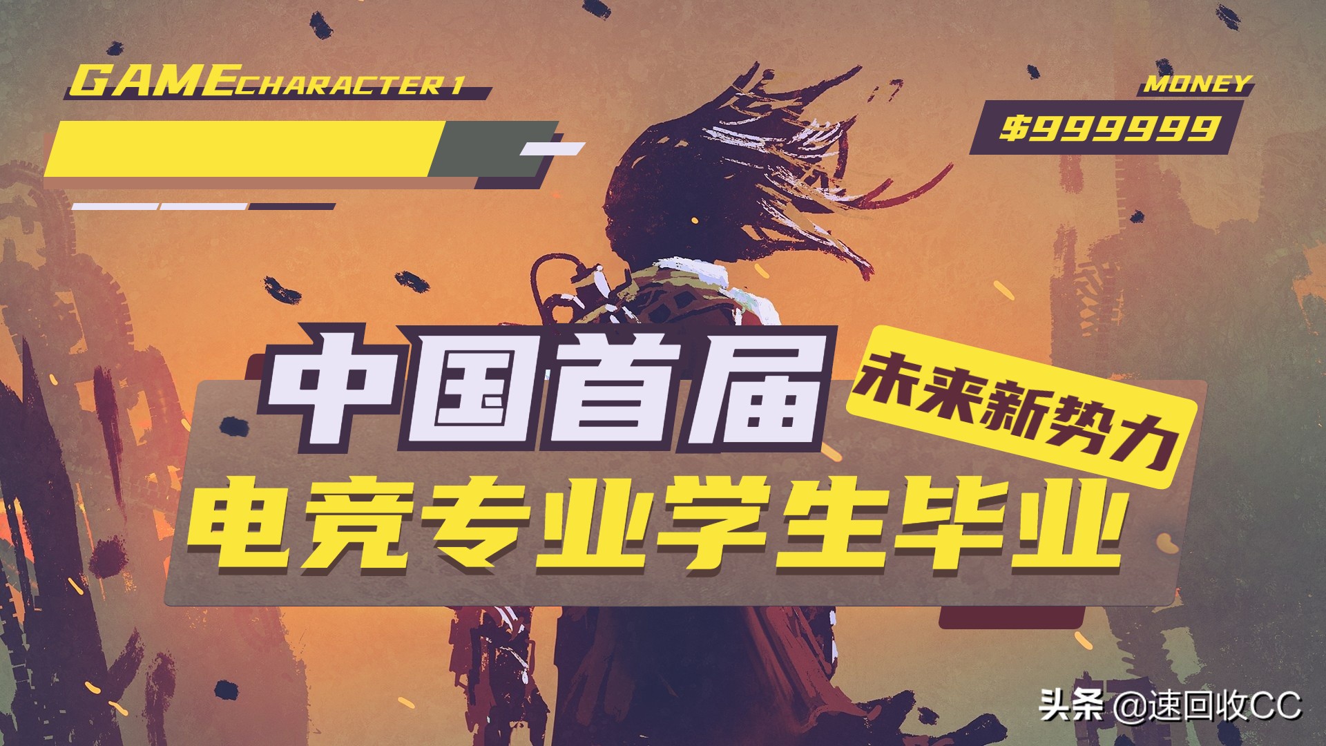 国内最好的电竞专业,你了解的电竞