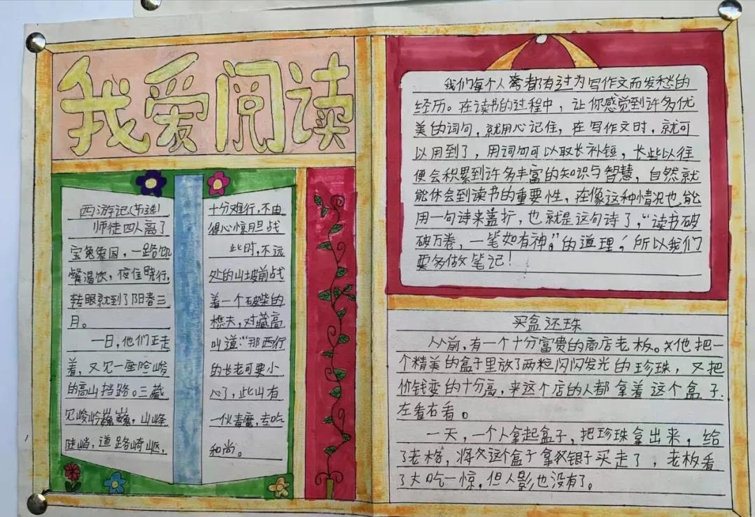 书香浸润校园阅读点亮童年手抄报,书香浸校园阅读伴成长手抄报图文