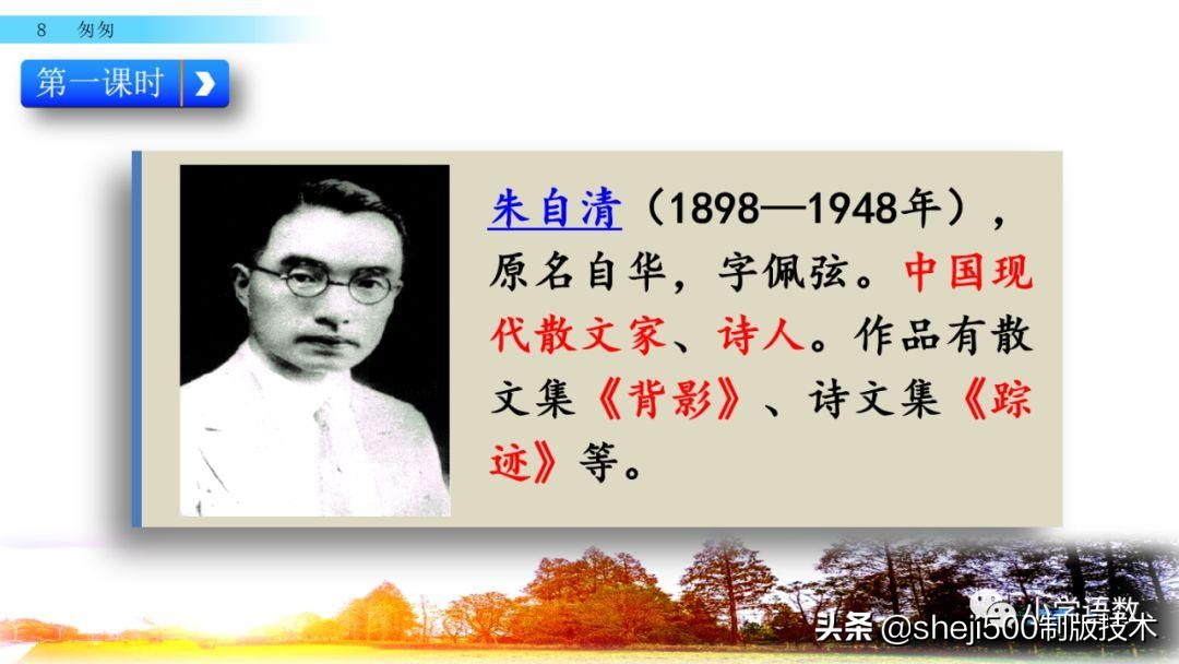 部编版六年级下第八课匆匆讲解,语文六年级下册第8课匆匆预习