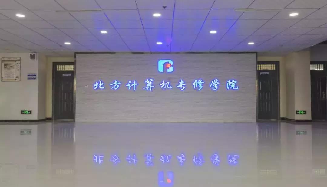 广平北方国际职教中心面积,北方国际职业教育有中专吗