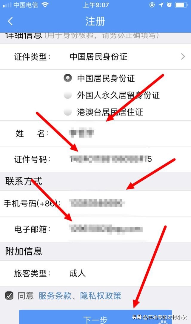 注册12306提示手机号已注册怎么办,12306注册显示注册名已存在怎么办
