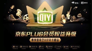 京东PLUS会员价值直逼10000神级薅羊毛操作买即赚