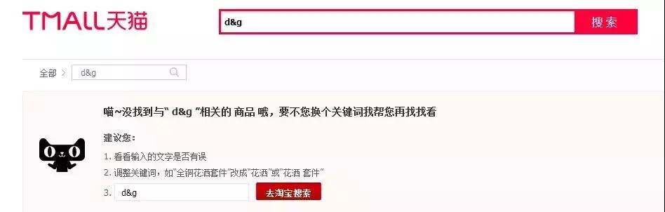 dg辱华事件后现在如何,dg辱华事件后在中国的销量