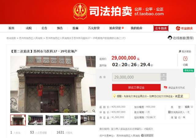 苏州园林最新拍卖消息,苏州园林拍卖最新政策