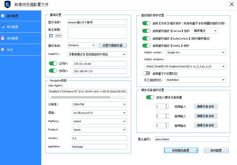 luminati手机代理,luminati服务器搭建教程