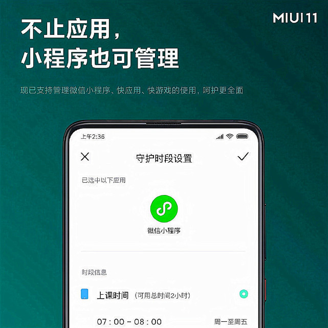 小米新功能什么时候上线,小米这项功能正式下线