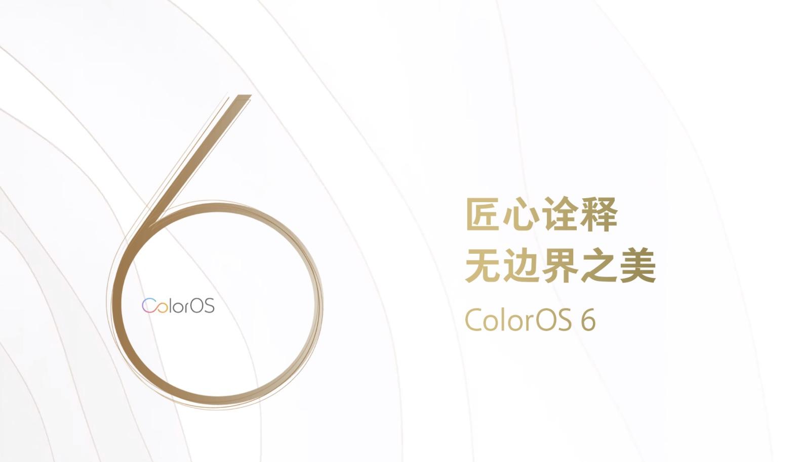 oppocoloros7和coloros6哪个好,coloros6正式版尝鲜r11s