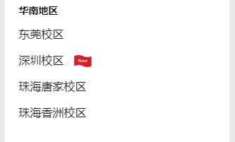 贵族教育集团,贵族教育机构