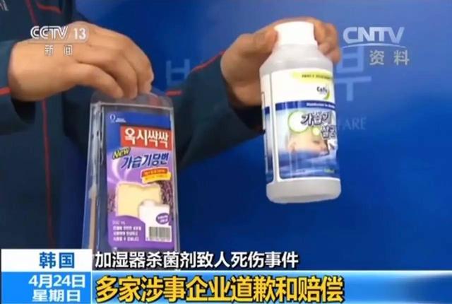 韩国爆发的加湿器消毒剂,韩国加湿器的危害真实事件