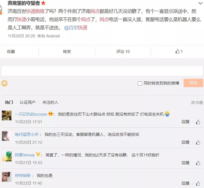 圆通告诉我们,现在寄快递就像裸奔