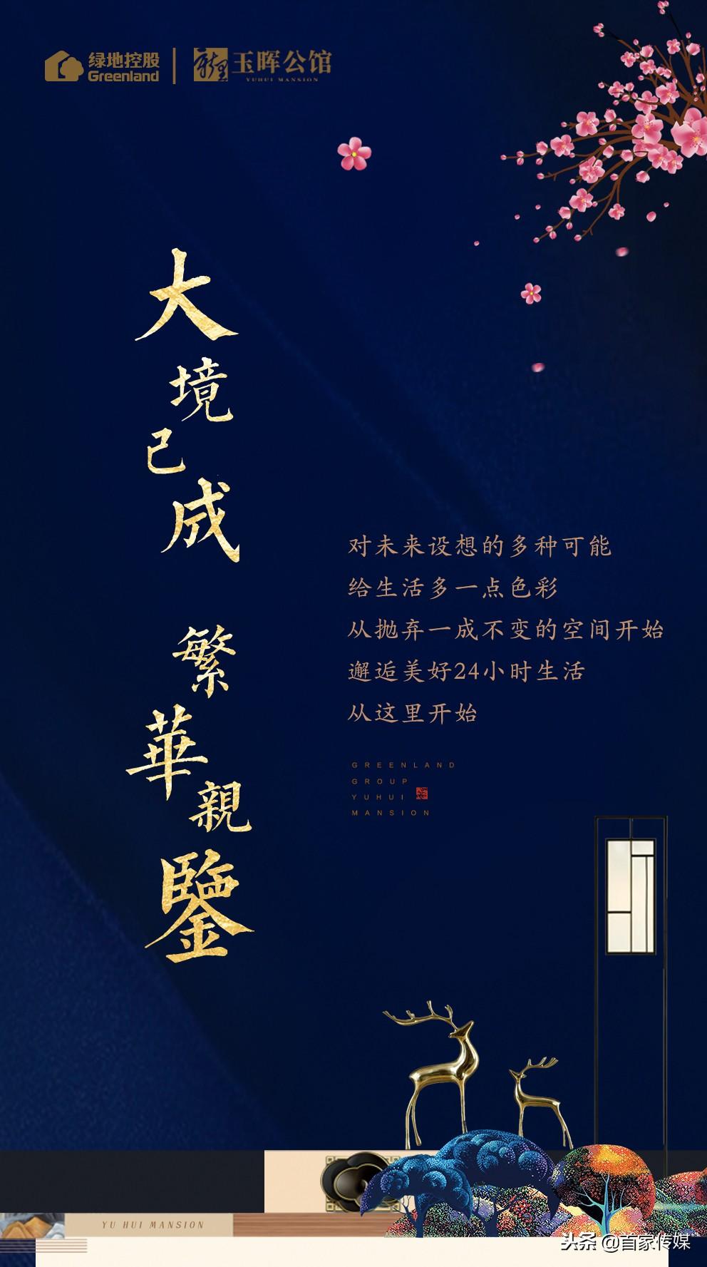 玉晖公馆绿地,临沂绿地城际空间玉晖公馆