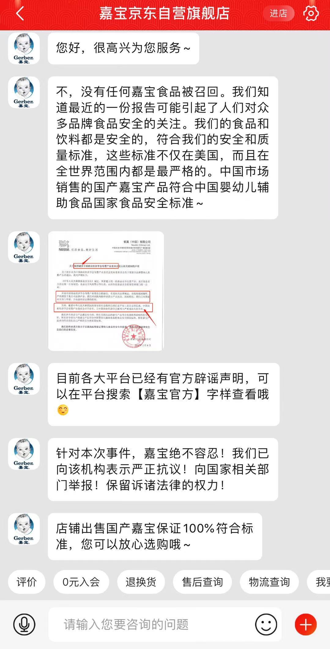 嘉宝米粉有毒是哪个批次,嘉宝品牌婴幼儿米粉下架的通知