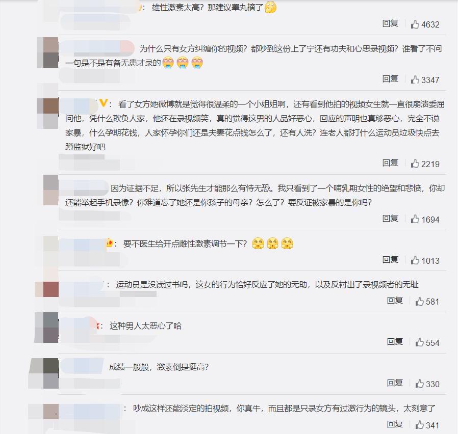 苏炳添说张培萌家暴是真的吗,苏炳添张培萌为什么打岳母