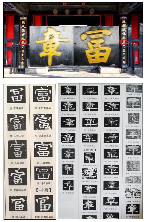 盘一盘古代“错别字”名场面：祖宗们没错，是我们错了