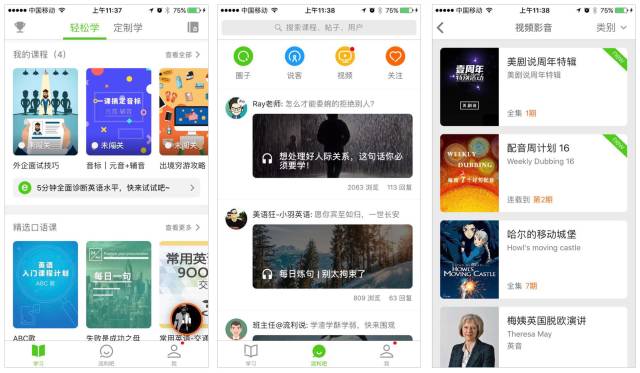 学生党必备学习软件app,英语四六级APP推荐
