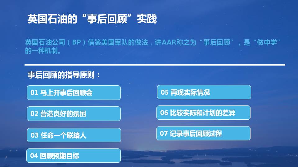 复盘学习方法ppt,复盘的技巧和思路和方法ppt