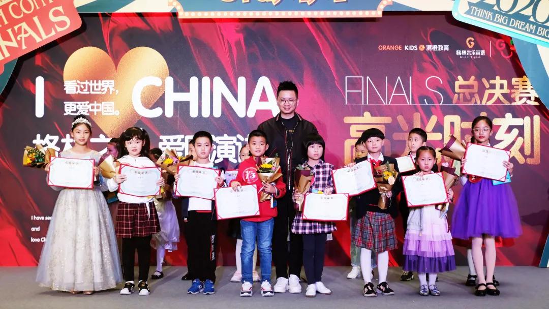 “爱国演讲”总决赛圆满落幕，格林少年逐梦再起航