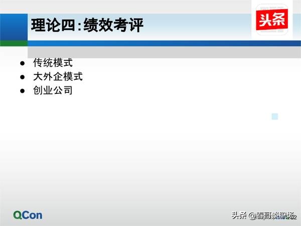 关于字节跳动的ppt,字节跳动企业经营模式和管理经验