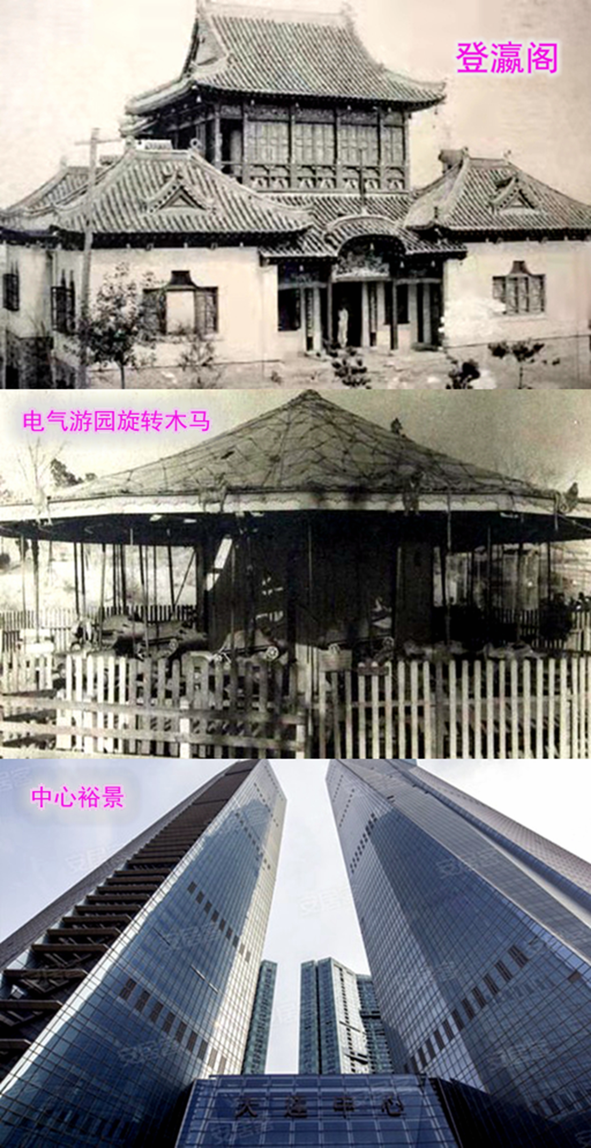 商史拾粹之大连商业TOP20