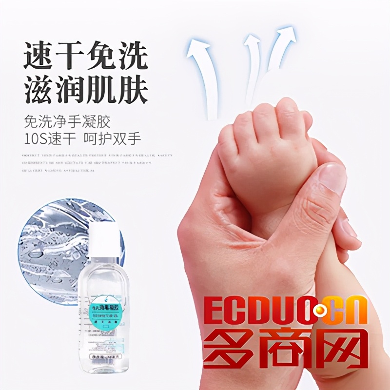 不用水洗，消毒效果却大大提升！免洗消毒凝胶是什么神奇好物？