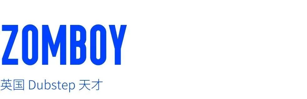 看见音乐人|英国僵尸男孩Zomboy来袭，没有人能逃过的电音低炮
