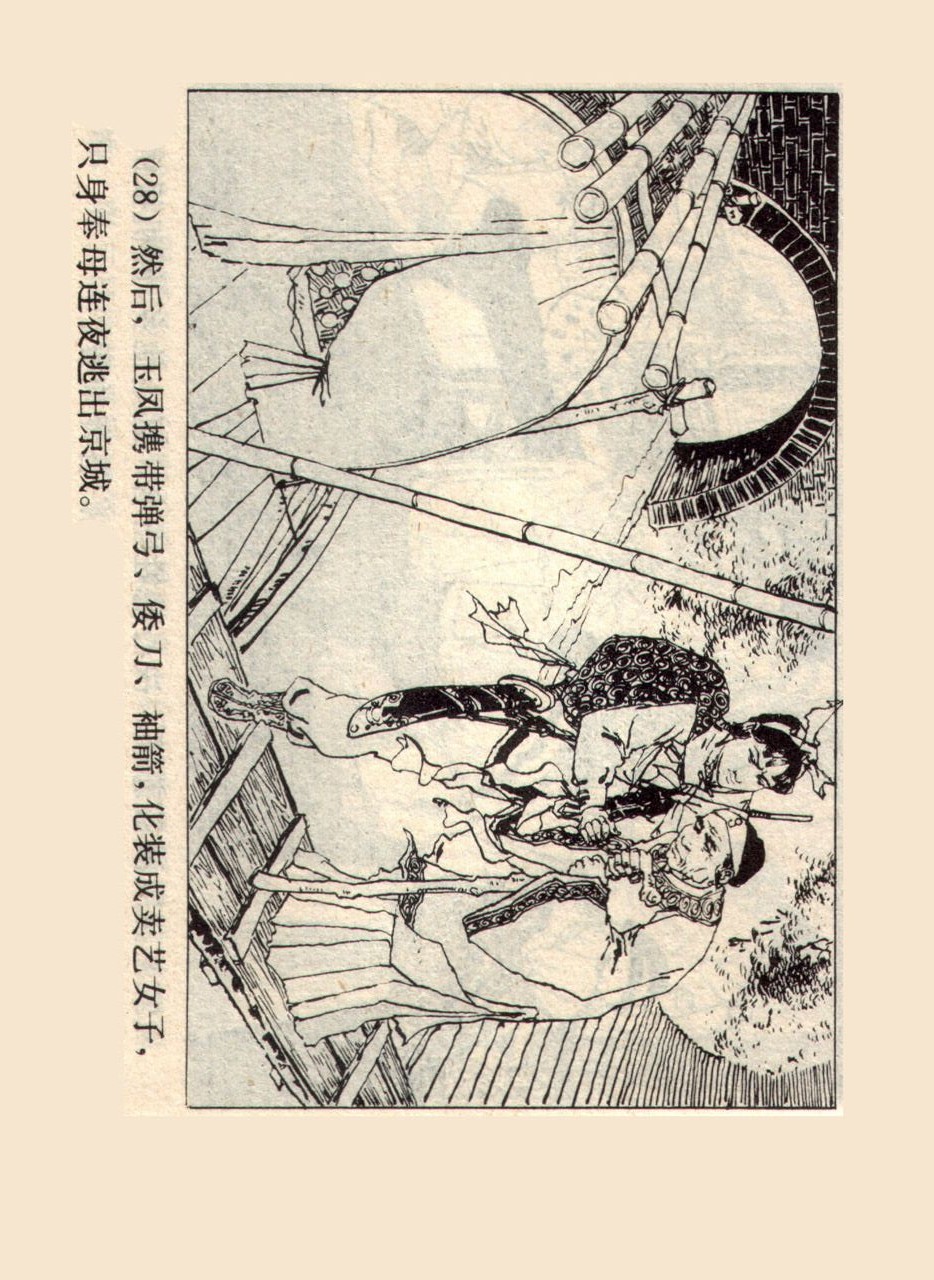 旧版侠女十三妹,怀旧老电视剧侠女十三妹