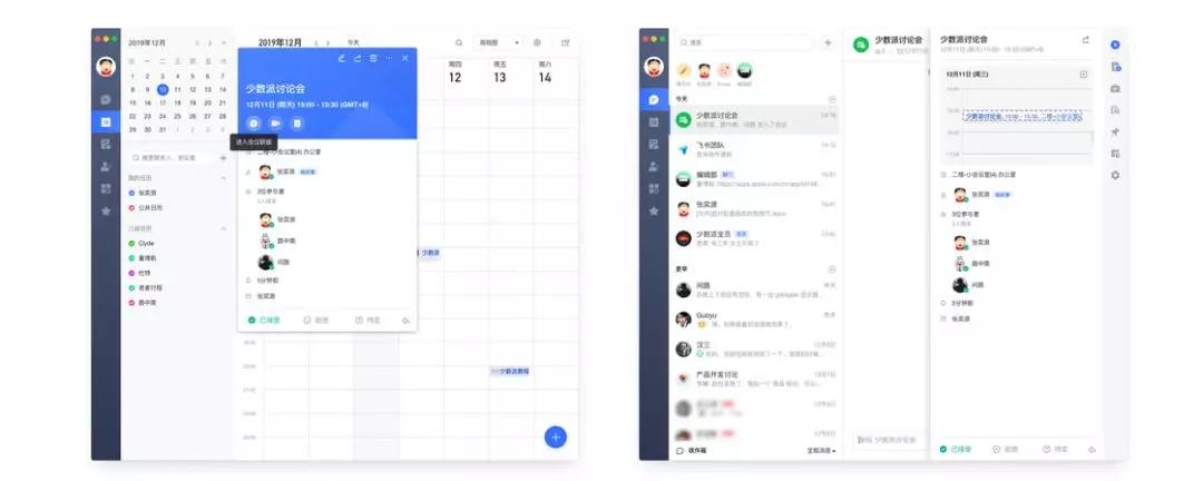 在家办公远程办公软件哪个好,什么软件可以远程办公