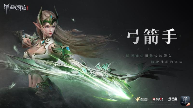 全民奇迹2是手游吗 (全民奇迹2手游新服活动)