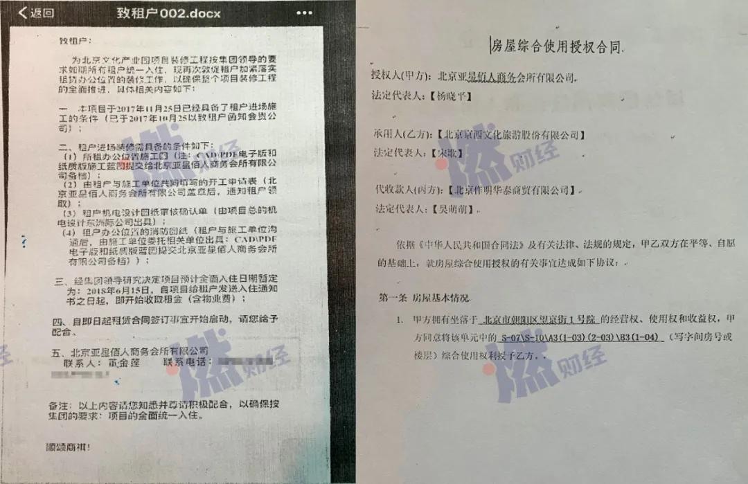 北京文化发生了什么？