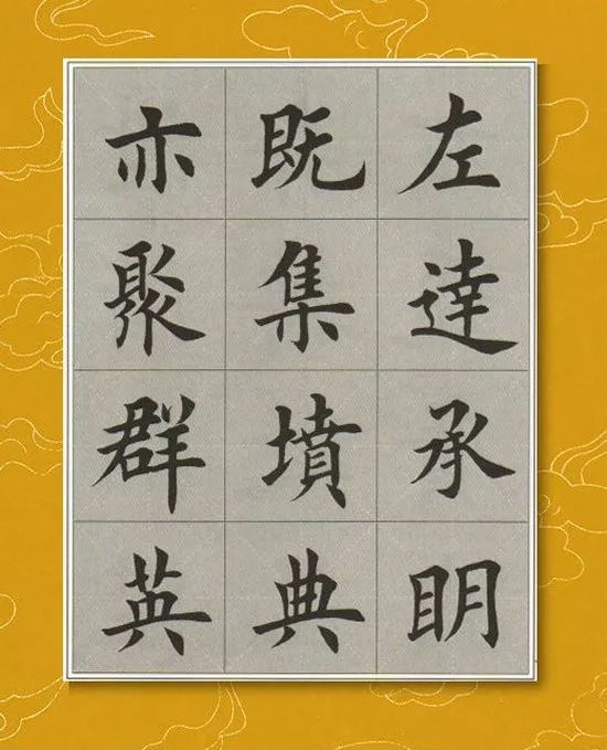 「每日一字」群（1788）2019.07.19