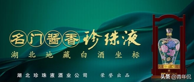 湖北十大高档白酒湖北楚乡酒排名,湖北纯粮酒推荐排行榜前十名酒