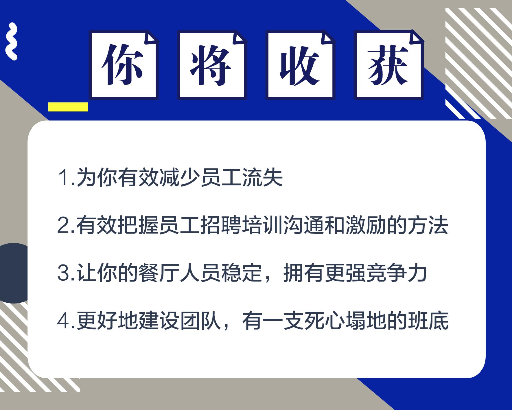 餐饮老板遇到辞职员工怎么办,餐饮如何让员工离职