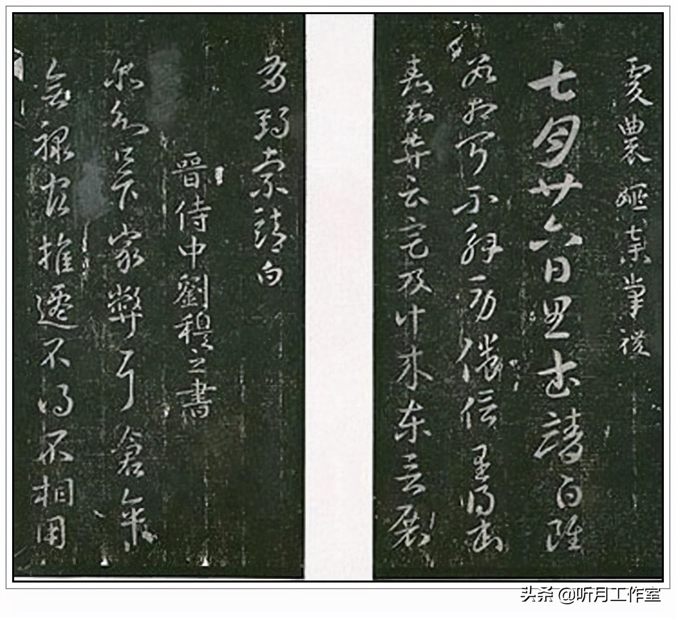 西晋最有成就的书法作品,唯一传世的西晋名家书法真迹作品