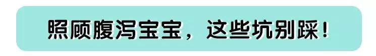 宝宝秋季腹泻的小妙招,母乳宝宝秋季腹泻妈妈需要吃什么