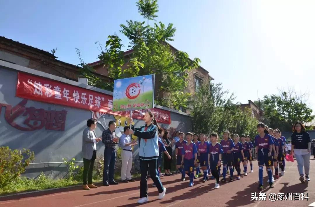 涿州市西丁小学足球比赛,涿州西丁足球节