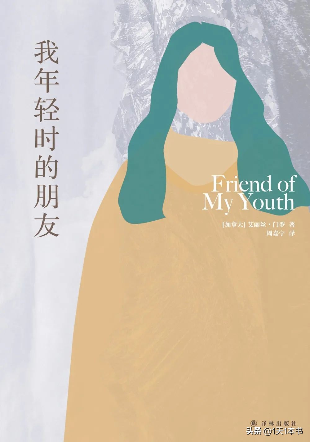 诺贝尔文学奖艾丽丝,诺奖女作家推荐