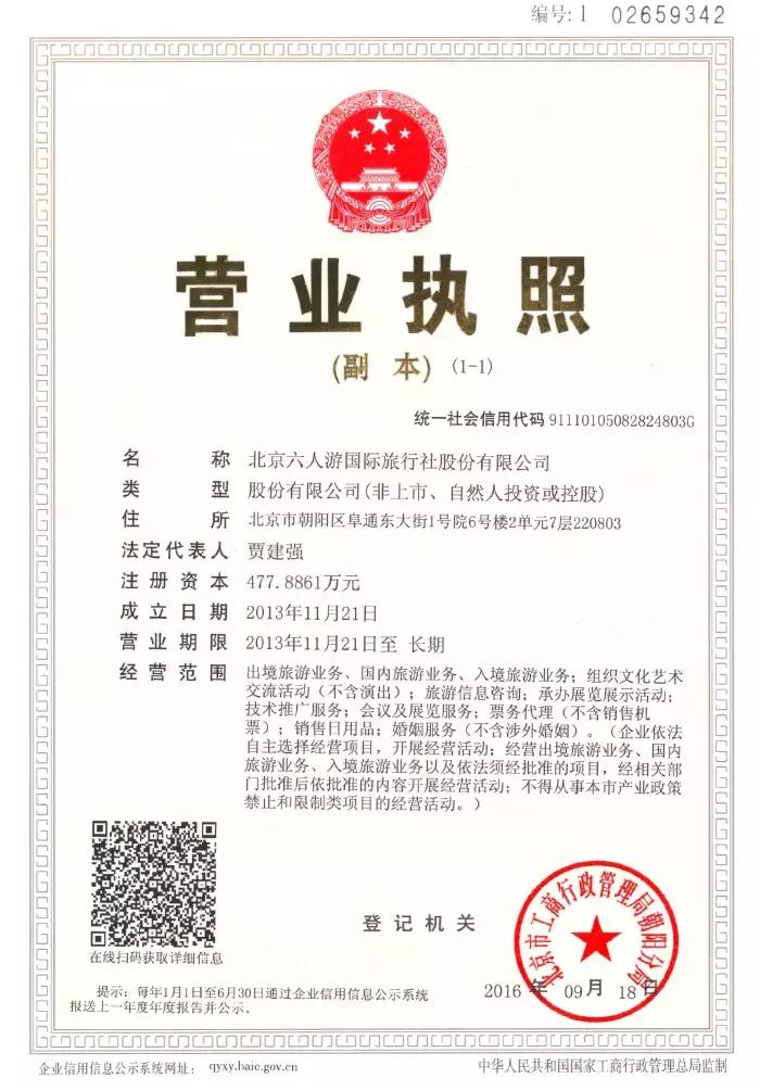 定制旅游靠谱吗,大学生定制旅游