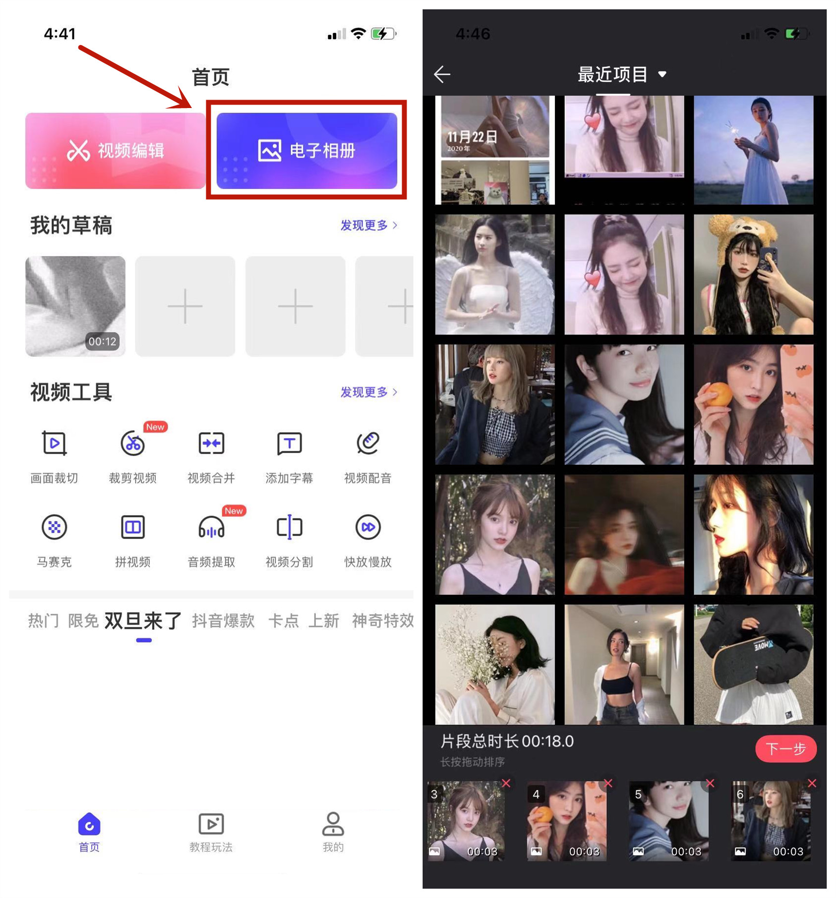 手机如何制作照片视频带音乐,如何利用手机照片制作视频
