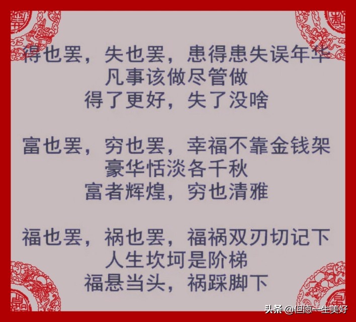 和谐性事不可缺，男也心欢女也心欢！《去烦谣·舒心谣·静心谣》