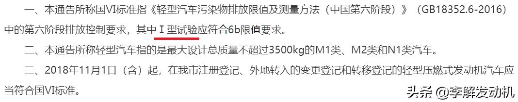 李解发动机,李解