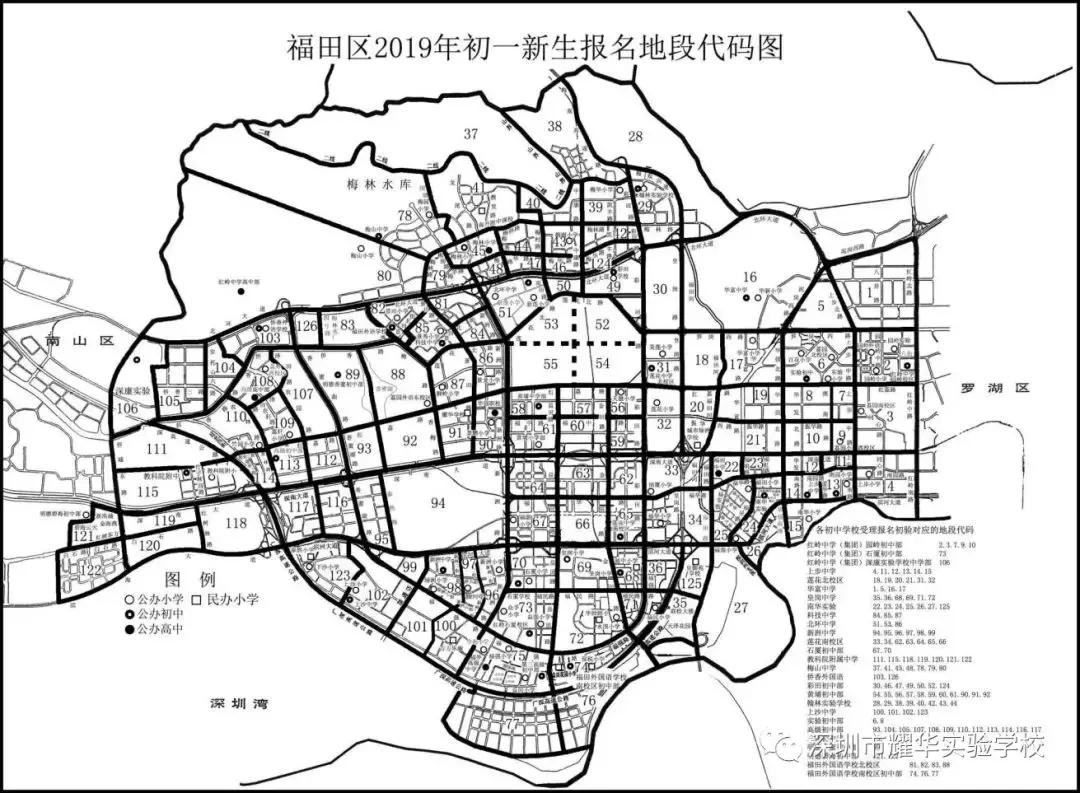 深圳市耀华实验学校地址,深圳市耀华实验学校转公办