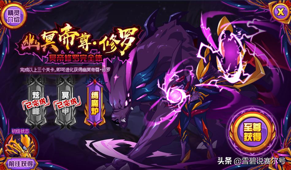 赛尔号青龙非瞬杀平民打法,赛尔号黑天精灵攻略