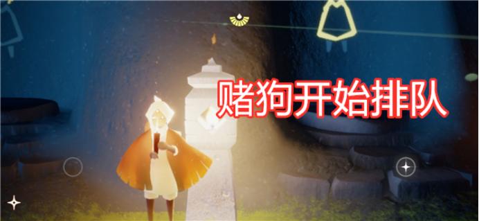 光遇:双十一免费魔法没用?无翼很高兴,“赌狗”已经开始排队