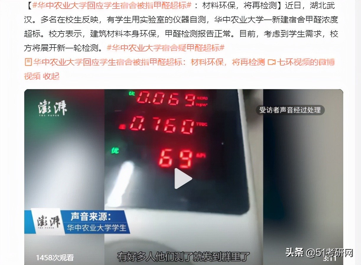 全日制专硕不提供宿舍的院校盘点,考研提醒他人不要紧张会有问题吗