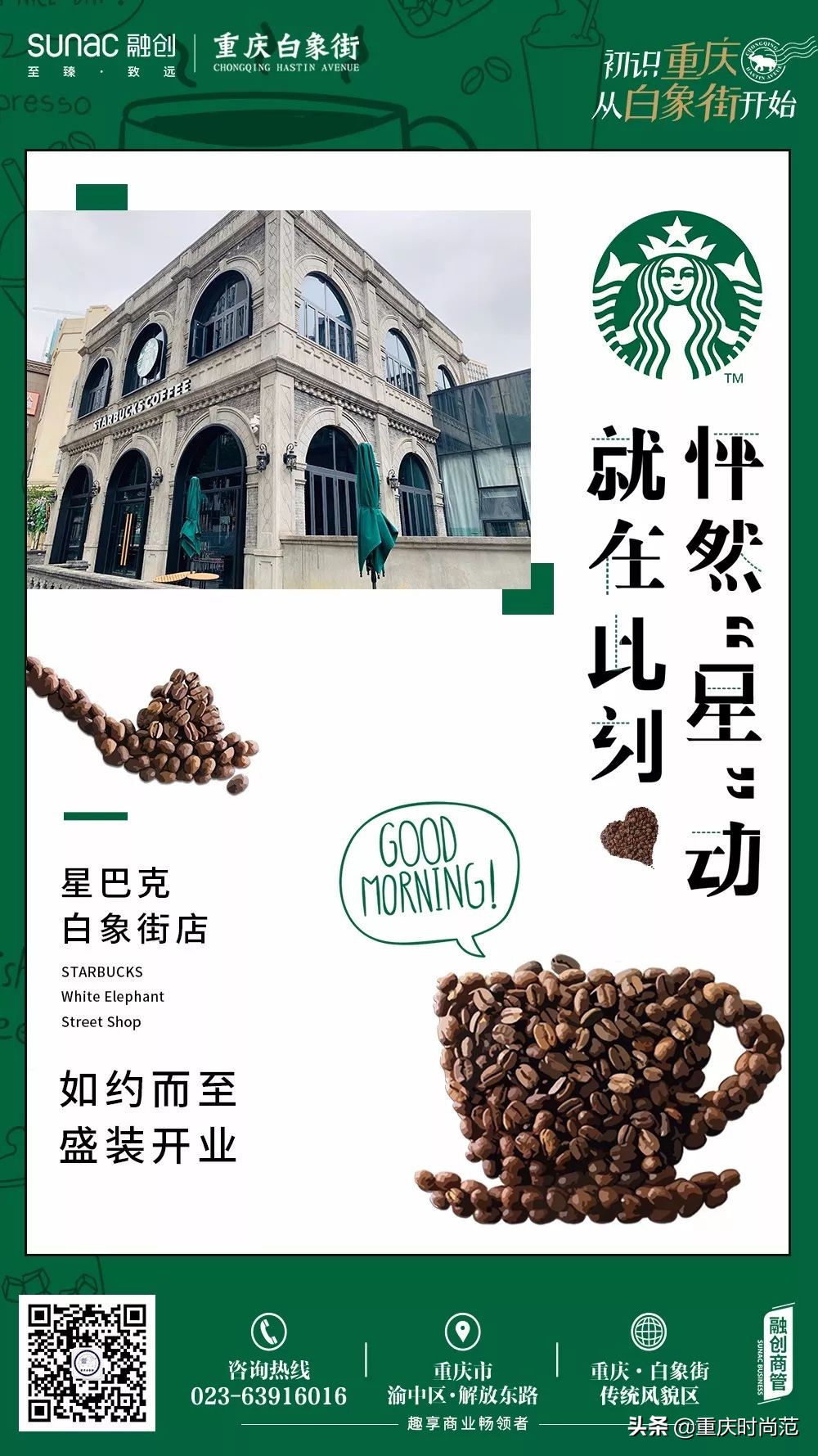 重庆月光之城星巴克,重庆最大的星巴克在哪里