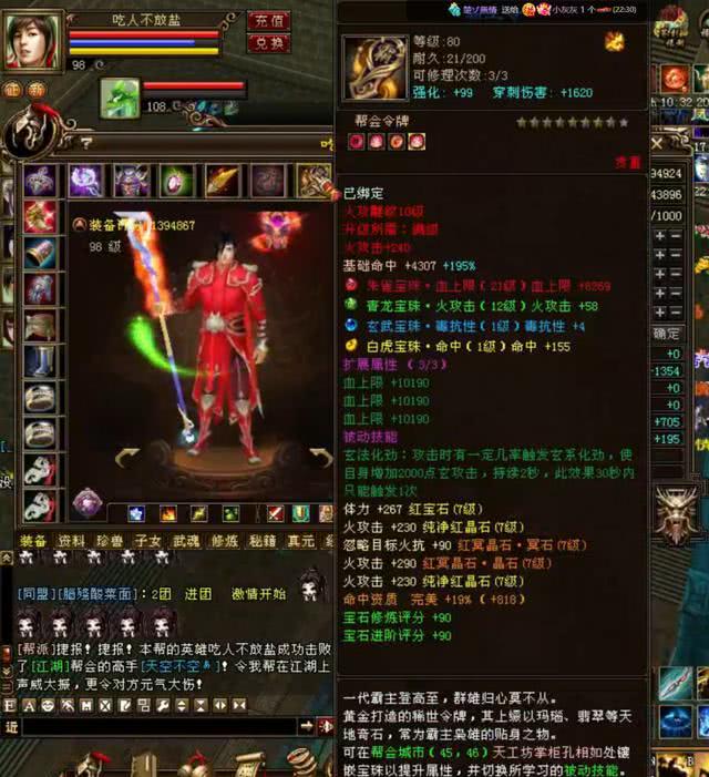 天龙八部开局十六回合,天龙八部开服14天