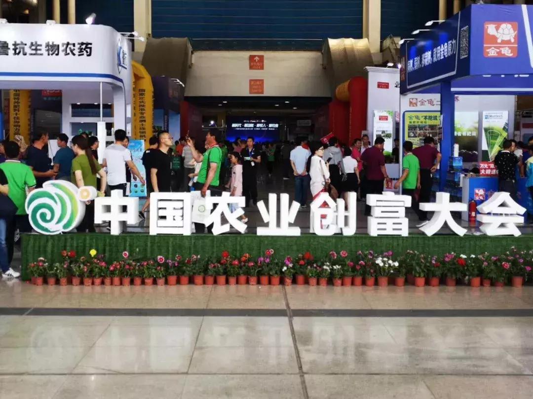 2022年中国潍坊创富大会,全国农业创富大会主题