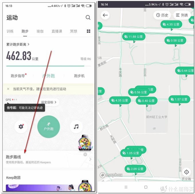 增肌app哪个软件好,瘦人健身增肌app